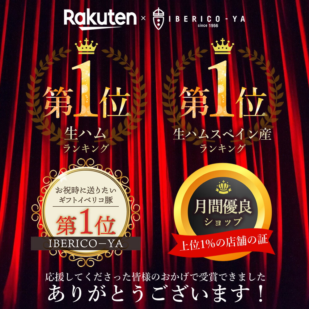 クーポン スーパーセール限定 父の日 早割 楽天生ハムランキング1位 父の日 ギフト 人気 高級 おつまみ セット 5種 g イベリコ豚 生ハム お取り寄せグルメ おしゃれ プレゼント 珍味 詰め合わせ 食品 食べ物 送料無料 イベリコ屋 生ハム g 5種 Bloumgrootegast Nl