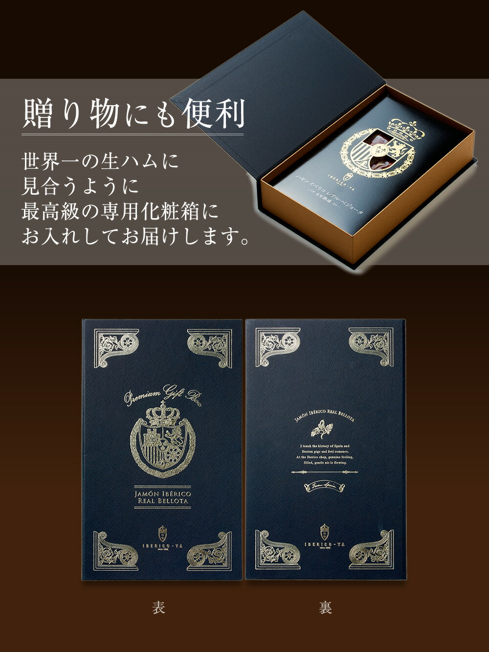 魅力的な 完全限定生産 世界一ってワクワクしませんか 世界一高い生ハム 50g ブック型ボックス入り イベリコ豚 生ハム 5年熟成 ハモンイベリコ レアル ベジョータ イベリコ屋 冷蔵 5年 50g 単品 Book箱入り 数量限定 特売 Vancouverfamilymagazine Com
