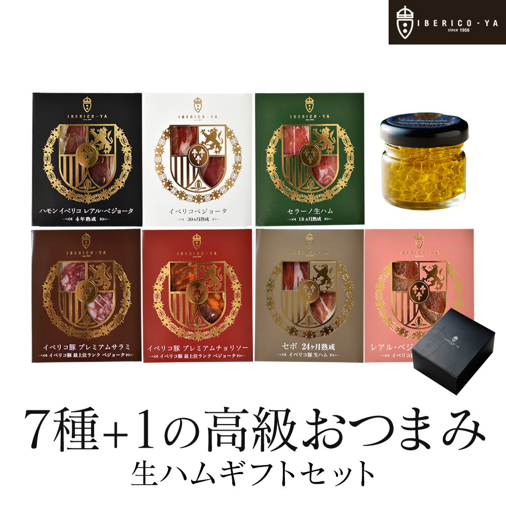高級おつまみ 贅沢セット 高級 g 7種 おつまみ セット 送料無料 7種 g ハム キャビア オリーブオイル イベリコ豚 生ハム 詰め合わせ 珍味 ギフト 贈り物 ハム 食品 おしゃれ プレゼント お礼 お祝い 送料無料 イベリコ屋 冷蔵 生ハム g 7種 オイルg 高級おつまみ 贅沢セット 高級 g 7種 おつまみ セット 送料無料 7種 g ハム キャビア オリーブオイル イベリコ豚 生ハム 詰め合わせ 珍味 ギフト 贈り物 ハム 食品 おしゃれ プレゼント お礼 お祝い 送料無料 イベリコ屋 冷蔵 生ハム g 7種 オイルg