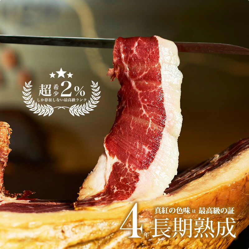 【楽天市場】【最高ランク レアルベジョータ 生ハム原木】イベリコ豚 生ハム 原木 1本 [専用生ハム台&ナイフ付] ハモンイベリコ スペイン産 ...