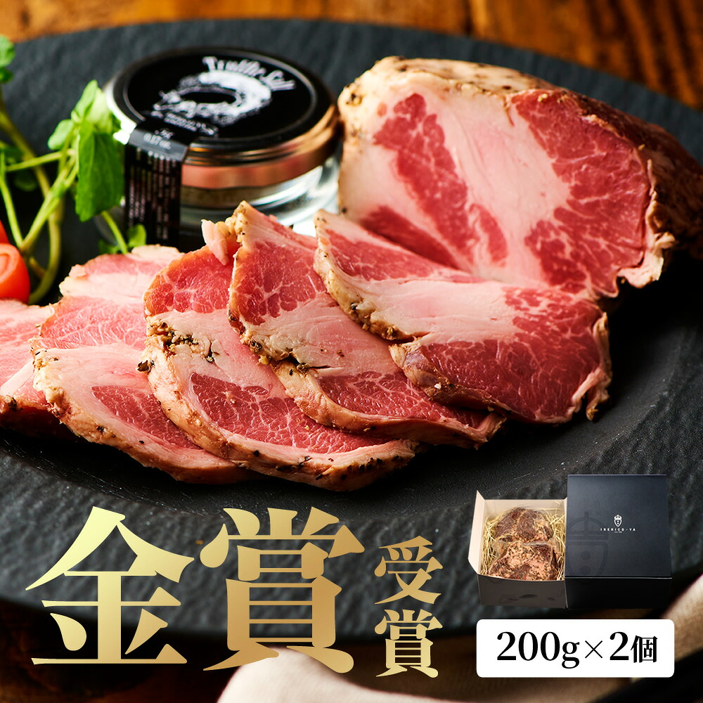 イベリコ豚 ローストポーク 200g×2個入り 化粧箱入り ギフト 無添加 ハム 高級 おつまみ 肉 人気 お取り寄せグルメ 食品 豚肉 誕生日 女性 男性 プレゼント お祝い 内祝い 母の日 送料無料 冷凍 イベリコ屋
