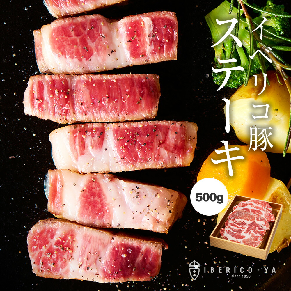 1650円 低価格で大人気の イベリコ豚 トマホークステーキ 骨付き 豪華 高級 肉 お祝 化粧箱入 ギフト 送料無料 イベリコ屋 冷凍 1650円 低価格で大人気の イベリコ豚 トマホークステーキ 骨付き 豪華 高級 肉 お祝 化粧箱入 ギフト 送料無料 イベリコ屋 冷凍