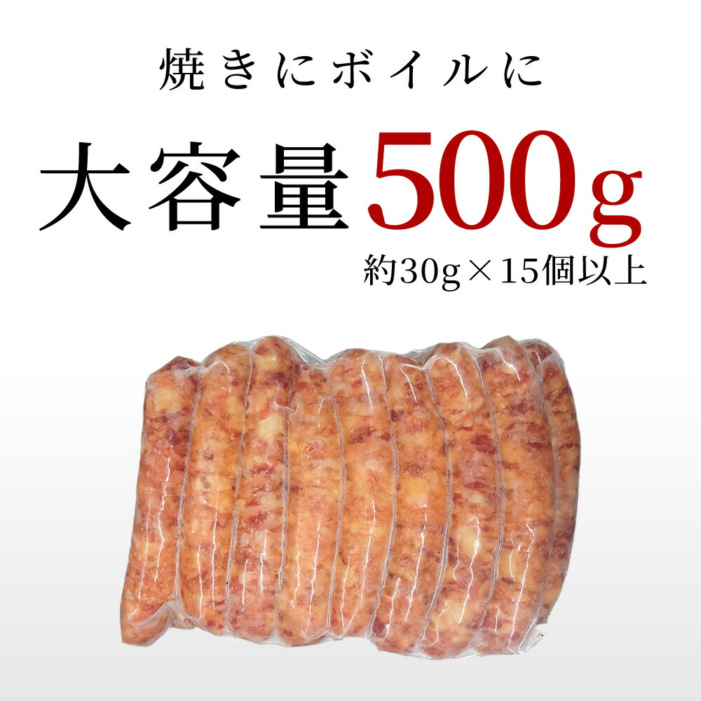 【大容量500g本気で美味しい！お声有り】イベリコ豚あらびきウインナー約30g×15本以上計約500gIFFA金賞受賞お取り寄せグルメ豚肉べジョータ肉汁溢れるウィンナーソーセージアウトドアキャンプバーベキューBBQ焼肉おつまみ冷凍高級イベリコ屋