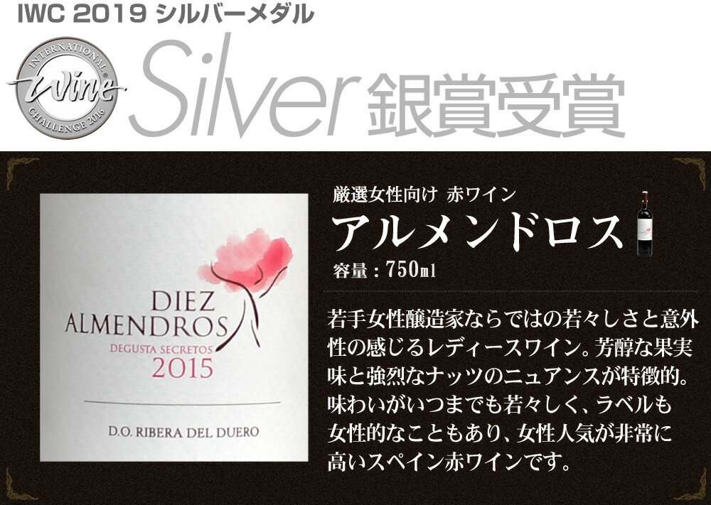 女性への贈りものにオススメ 赤ワイン スペイン産 ギフトセット 珍味 赤 アルメンドロス 高級 生ハム イベリコ豚 セット おつまみ ディアス