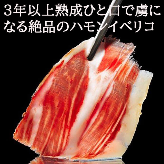 イベリコ豚生ハムギフト送料無料ハモンイベリコベジョータお歳暮生ハムギフト、お中元、ハム