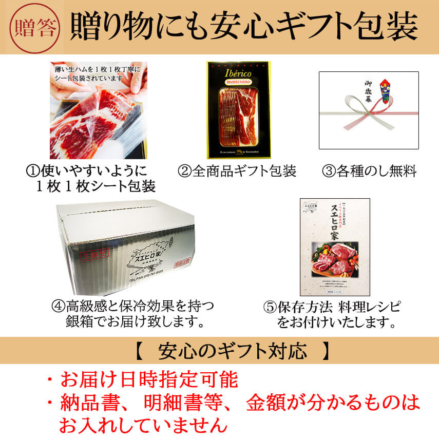【送料無料】ハモンイベリコ・デ・ベジョータ・スライス100gイベリコ豚生ハムお肉ギフト珍味ワインつまみ老舗内祝いお取り寄せグルメ高級お歳暮お正月誕生日食べ物食品あす楽便対応あす楽
