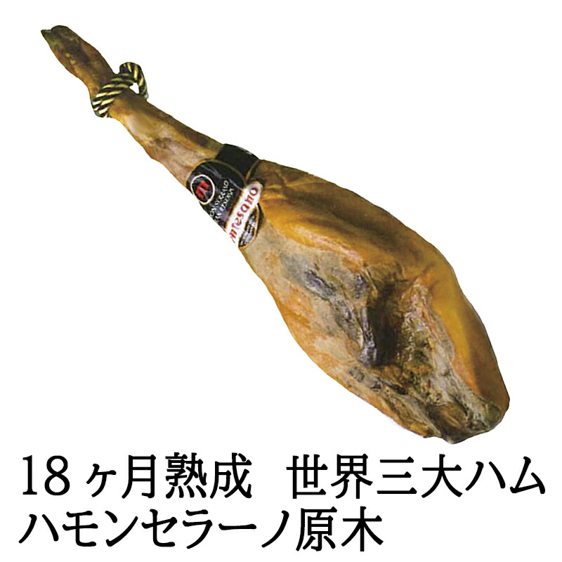 パーティー 高級18ヶ月熟成 ギフト 生ハム プロシュート お歳暮 生ハム食べ放題食品 世界三大生ハムの一つ 専門店が選んだ本物の最高級のハモンイベリコベジョータ原木 スペイン産 生ハム 生ハム食べ放題 ギフト 生ハム食べ放題 イベリコ豚専門店 スエヒロ家 パーティー 高級18ヶ月熟成 ギフト 生ハム プロシュート お歳暮 生ハム食べ放題食品 世界三大生ハムの一つ 専門店が選んだ本物の最高級のハモンイベリコベジョータ原木 スペイン産 生ハム 生ハム食べ放題 ギフト 生ハム食べ放題 イベリコ豚専門店 スエヒロ家