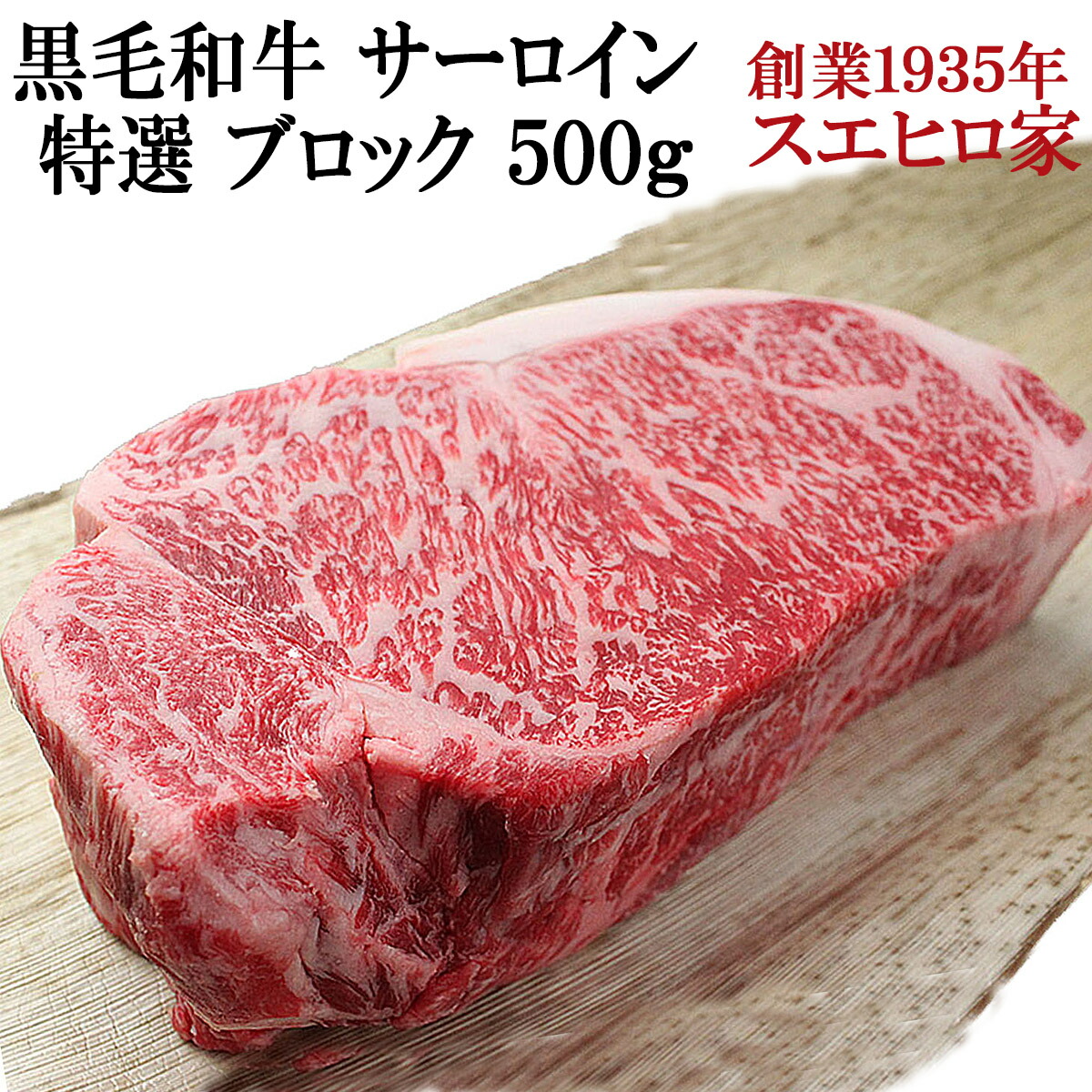 楽天市場】黒毛和牛 サーロインステーキ 2枚×200g お歳暮 お年賀 プレゼント ギフト 肉 牛肉 国産牛 食べ物 食品 グルメ 誕生日プレゼント  50代 60代 70代 父親 母親 和牛 男性 女性 ステーキ 高級 牛 人気 翌日配送 あす楽便対応 あす楽 翌日配達 食品 翌日