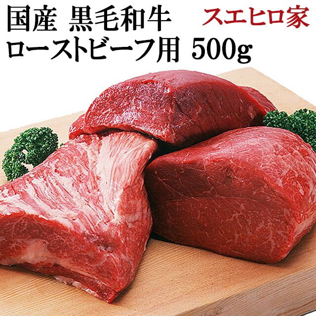 楽天市場】黒毛和牛 霜降り サーロイン ブロック 500g 送料無料 お肉 塊 ギフト 最高級 牛肉 A4 A5 お取り寄せグルメ 内祝い  ローストビーフ用 牛肉 サーロイン 結婚祝い お返し 誕生日プレゼント お歳暮 おすすめ 高級 年配 人気 グルメ お正月 ギフト あす楽 翌日配達  ...