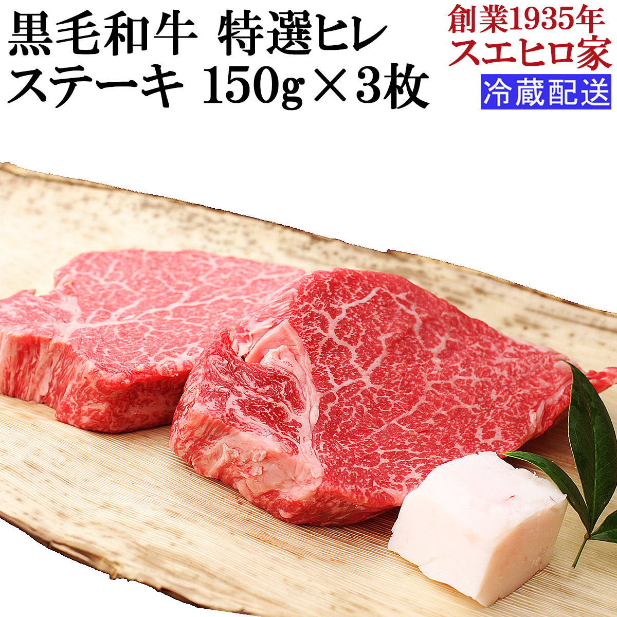 【楽天市場】黒毛和牛 特選 牛ヒレ肉 ステーキ 5枚×150g ヒレステーキ ヒレ肉 シャトーブリアン 牛ヒレ 和牛ヒレステーキ 和牛 ステーキ肉  牛ヘレ 赤身 お歳暮 牛肉 ギフト お肉 誕生日 ブロック 50代 60代 70代 80代 90代 両親 プレゼント 食べ物 食品 お ...