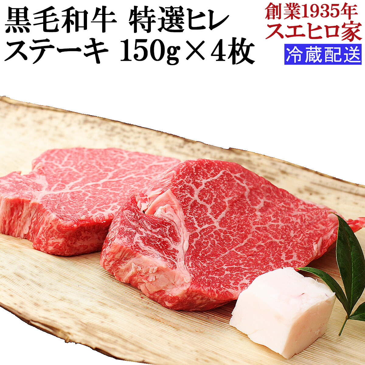 肉偿 楽天市場】黒毛和牛 特選 ヒレステーキ 3枚×150g 送料無料 ヒレ肉 牛ヒレ 牛ヒレ肉 牛ヘレ ステーキ 和牛ヒレステーキ 赤身 最高級 牛肉  お取り寄せ 誕生日 ギフト カット 牛ヒレステーキ グルメ 食品 母親 父親 お歳暮 両親 お正月 プレゼント 70代 80代 お肉 グルメ 食べ物