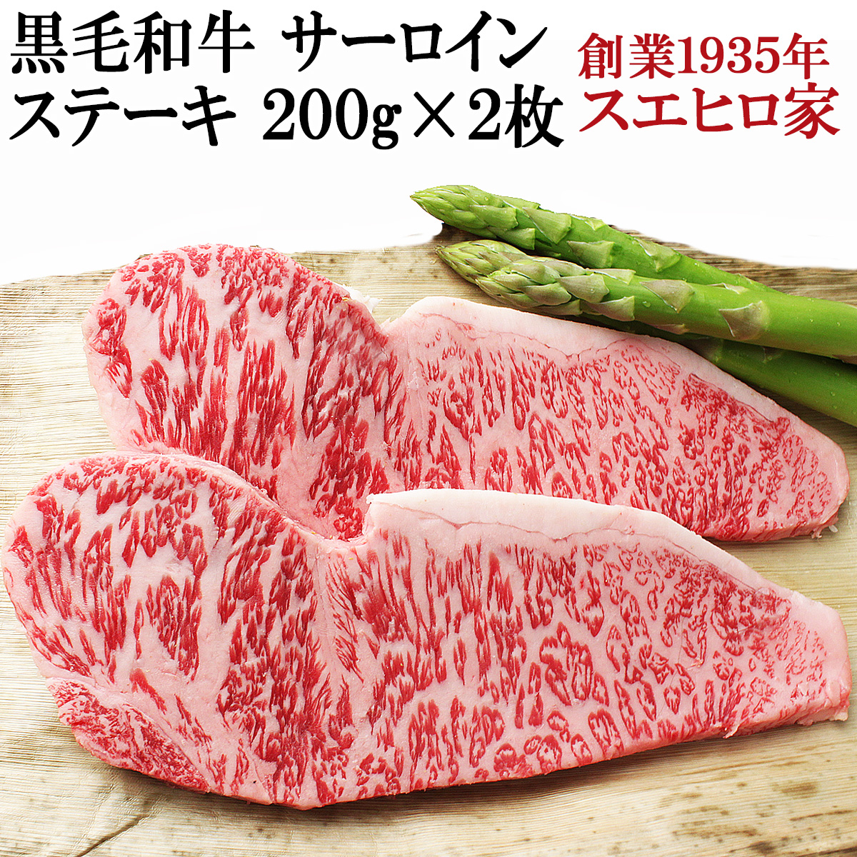 超高級  最高級  A5 黒毛和牛  サーロイン  2.5mmスライス  1kg 最高級黒毛和牛A5サーロインステーキ ＆スライス セット （4人前