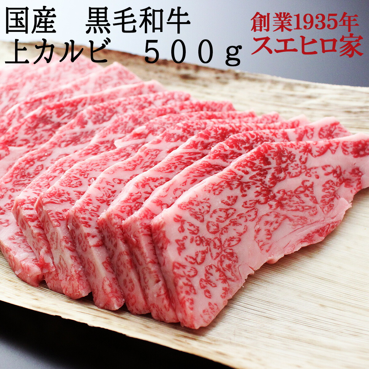 楽天市場】黒毛和牛 上カルビ 焼肉 1kg 送料無料 牛カルビ 和牛 国産