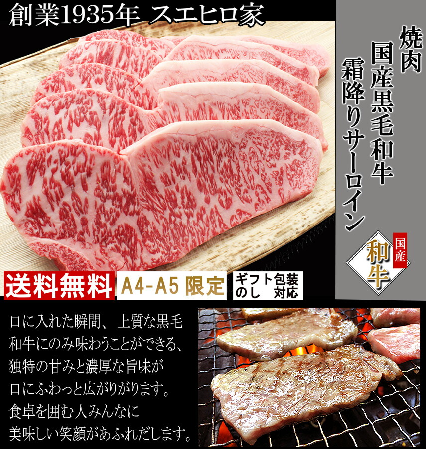新規購入 国産 黒毛和牛 霜降り サーロイン 焼肉 1kg焼き肉 焼肉セット お肉 牛肉 最高級 上ロース お取り寄せグルメ ギフト 食品 誕生日プレゼント 父 男性 輝く高品質な Kristiinakanerva Fi
