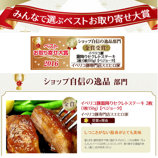 イベリコ豚霜降りセクレトステーキ