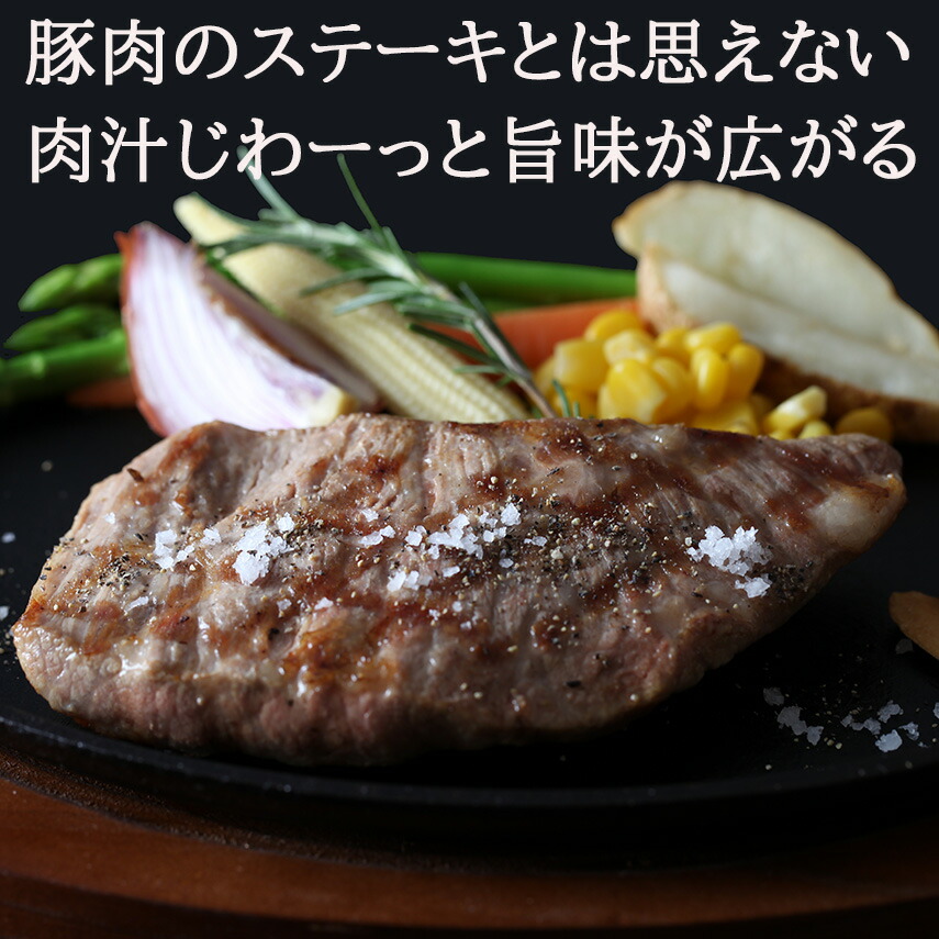 イベリコ豚霜降りセクレトステーキ