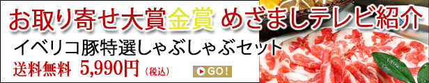 楽天市場】イベリコ豚 特選 しゃぶしゃぶ 福袋 ギフト セット 最高級 ベジョータ 豚肉 イベリコ 豚しゃぶ 鍋セット お歳暮 お正月 グルメ  お取り寄せグルメ 結婚祝い 高級 年末年始 人気 ランキング 誕生日 プレゼント 食品 食べ物 肉 お肉 内祝い あす楽便対応 あす楽 ...