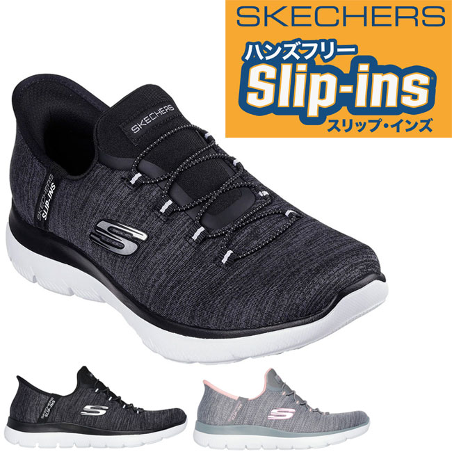 楽天市場】SKECHERS スケッチャーズ スリップインズ サミッツ