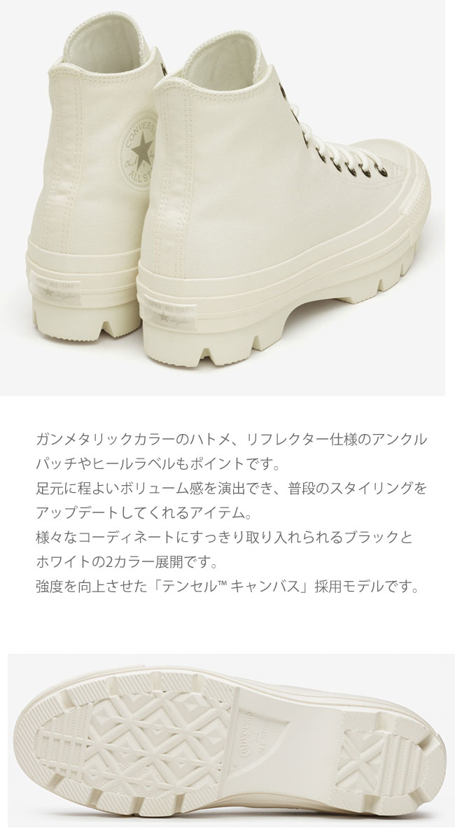 楽天市場 コンバース Converse オールスター １００ ｃｂ チャンク ハイ All Star Chunk Hi スニーカー レディース 全2色 靴の専門店アイビー