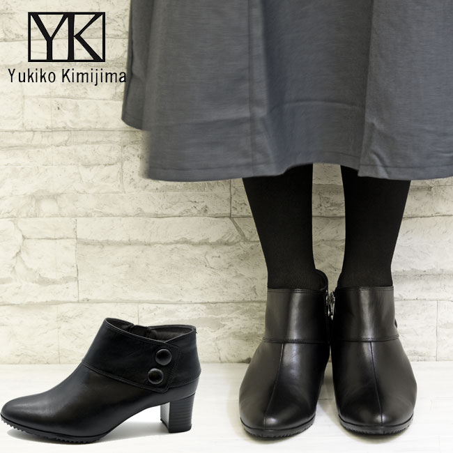 ユキコ キミジマ Yukiko Kimijima ショートブーツ ブーティー レディース 本革 レザー ブラック 黒 22.5-24.5 9247｜靴の専門店アイビー 9,108円