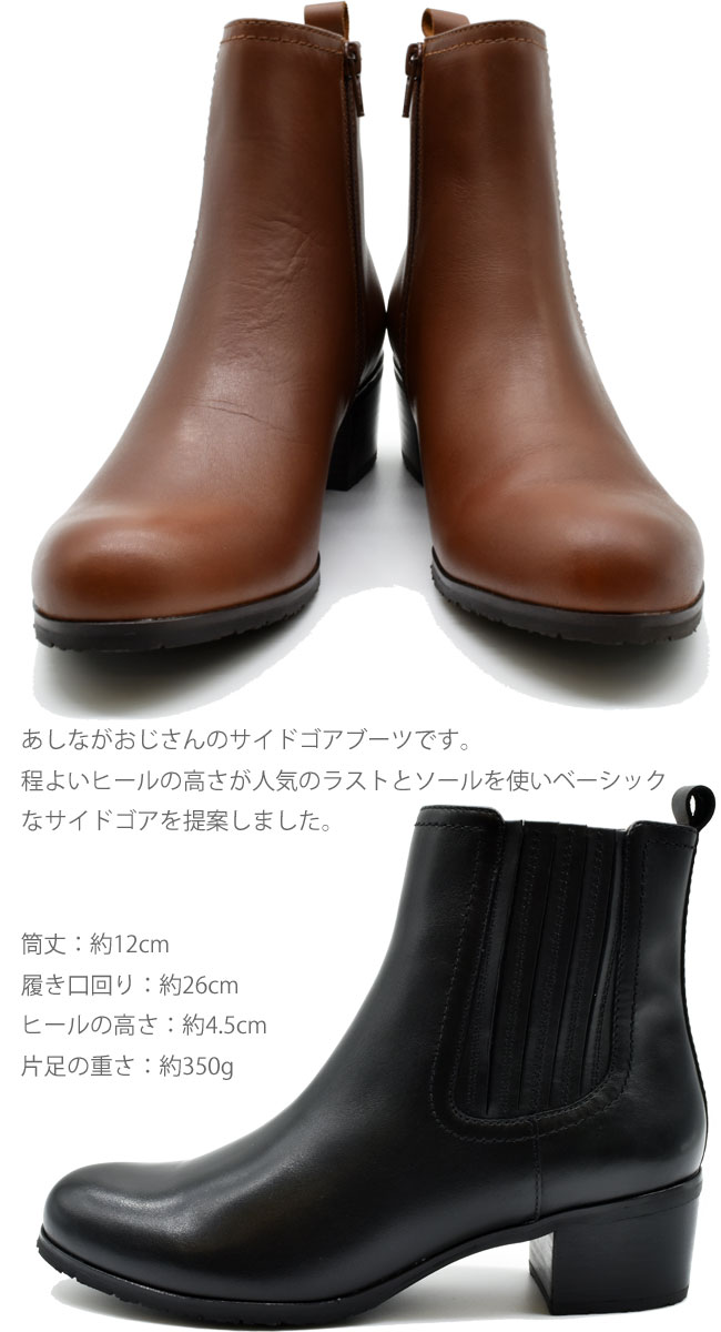 楽天市場 クーポン対象商品 あしながおじさん サイドゴアブーツ 本革 レザー ショートブーツ レディース 全2色 22 5cm 24 5cm セール 靴の専門店アイビー