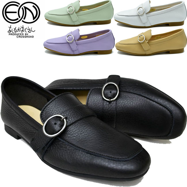 楽天市場 クーポン対象商品 En あしながおじさん ローファー 本革 レザー レディース 全5色 22 5cm 24 5cm セール 靴の専門店アイビー