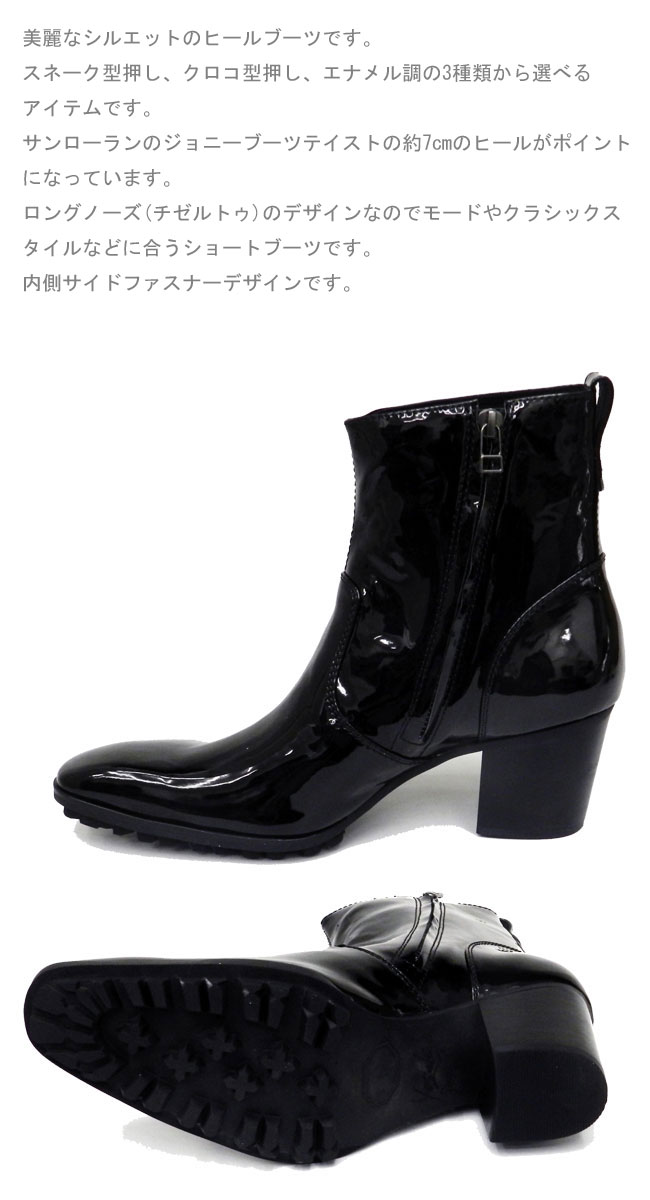 豪華 楽天市場 クーポン対象商品 ヨースケ Yosuke ヒールブーツ メンズ ロングノーズ 型押し デザイン 厚底ブーツ メンズ 交換無料 あす楽 靴の専門店アイビー 最終値下げ Gsp Sib Ru