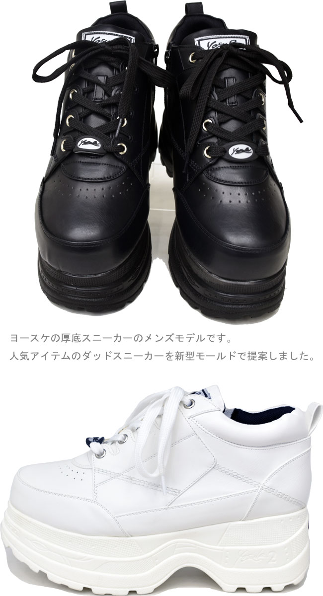 爆売り クーポン対象商品 タイムセール ヨースケ Yosuke 厚底スニーカー ダッドスニーカー メンズ 全2色 26cm 27cm 予約 は6月上旬 の入荷です 靴の専門店アイビー 日本製 Outmore Pt 爆売り クーポン対象商品 タイムセール ヨースケ Yosuke 厚底スニーカー ダッドスニーカー メンズ 全2色 26cm 27cm 予約 は6月上旬 の入荷です 靴の専門店アイビー 日本製 Outmore Pt