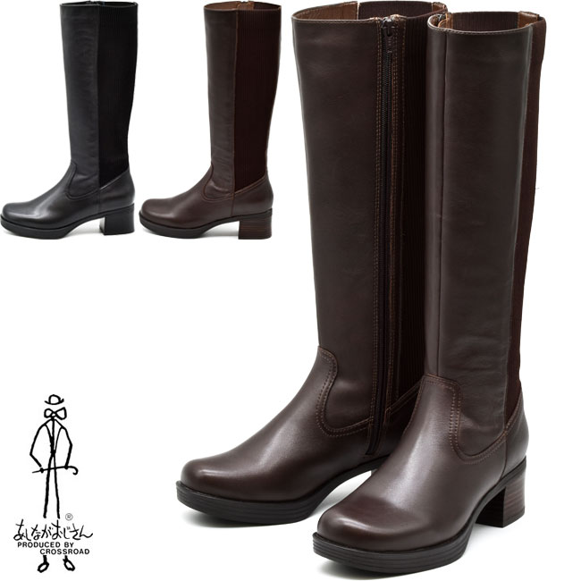あしながおじさん ロングブーツ ストレッチブーツ 本革 レザー レディース セール SALE 2810481 a-2810481.jpg