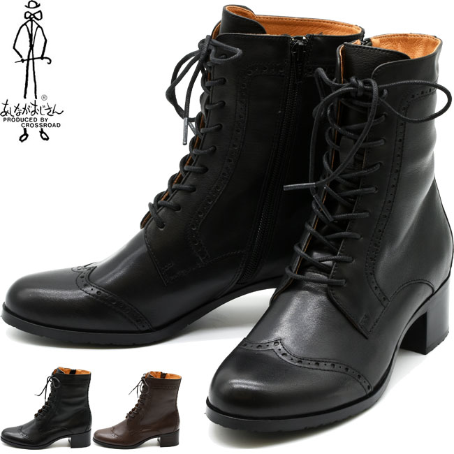 楽天市場】【クーポン対象品】 あしながおじさん レースアップブーツ