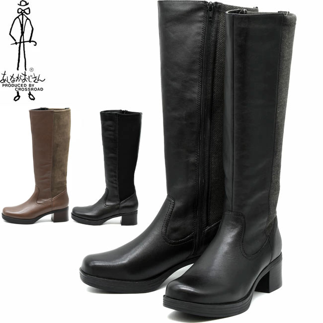 あしながおじさん ロングブーツ 厚底ブーツ 本革 レザー レディース 全3色 22.5cm-24.5cm 2810515 (予約)は3〜5営業日後の出荷です。 a-2810515a.jpg