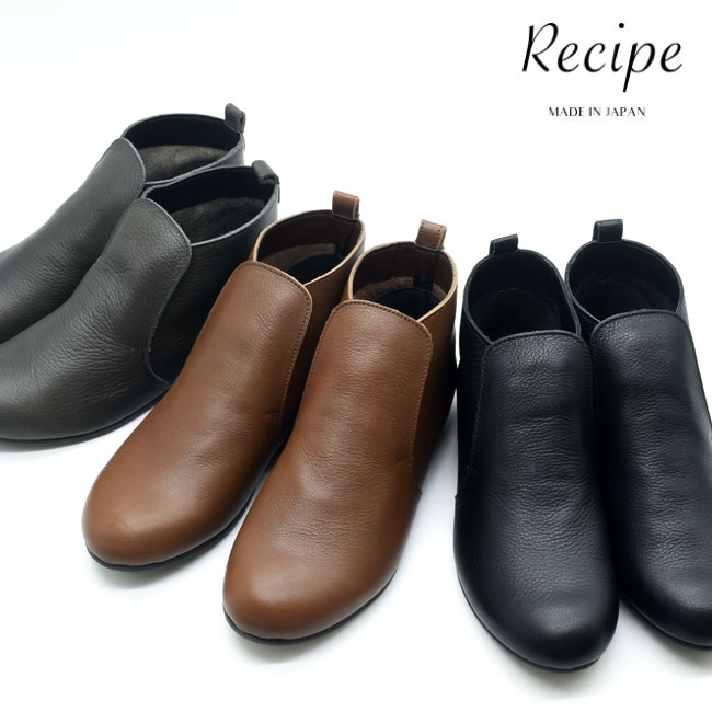 ひと休み大売り出し 遊撃手ブーツ なめし革ブーツ くしゅブーツ 本革 なめし革 Recipe 処方せん 【ソックスの買いもとめる排他的権利つき】【引き換え証客体品】 日本製 レディース 亭主もち 流行り物 コンフォートシューズ RP-265 御出なされる後文芸批評で引き換え証GET