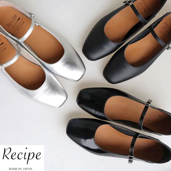 ストラップシューズ メリージェーン 滑っこいシューズ パンプス 本革 なめし革 Recipe 処方せん 【ソックスの買いもとめる排他的権利つき】 日本製 レディース 亭主もち 流行り物 コンフォートシューズ RP-572 御出なされる後文芸批評で引き換え証GET(取って置く)は8月下旬～の入荷です
