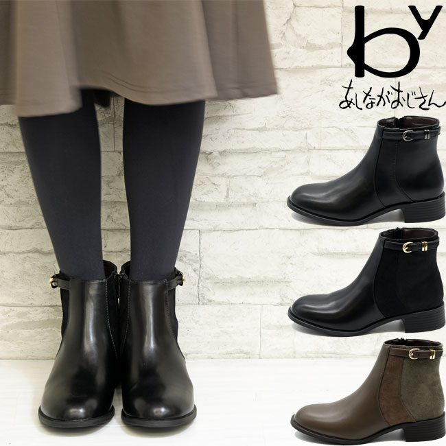 楽天市場】【クーポン対象品】 あしながおじさん 厚底ブーツ ショート