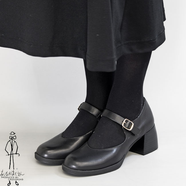 あしながおじさん 【靴下の購入特典つき】【クーポン対象品】 厚底パンプス ストラップパンプス メリージェーン 本革 レザー レディース チャンキーヒール 黒 青 22.5-24.5 1310247 到着後レビューでクーポンGET (予約)は7月末～の入荷です