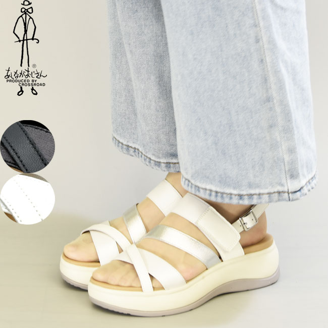 楽天市場】【クーポン対象品】 あしながおじさん ストラップサンダル