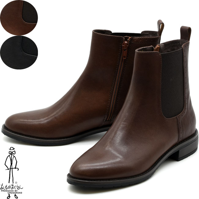 楽天市場】【クーポン対象品】 あしながおじさん サイドゴアブーツ 本