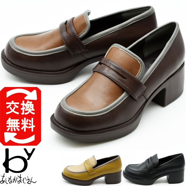 by あしなが伯父･叔父 【ソックスの買いもとめる排他的権利つき】 【引き換え証客体品】 厚底置き目毛皮 パンプス コインローファー 厚底 レディース 全4色 22.5-24.5 8510097(取っておく)は8月中旬～の入荷です御出なされる後文芸批評で引き換え証GET
