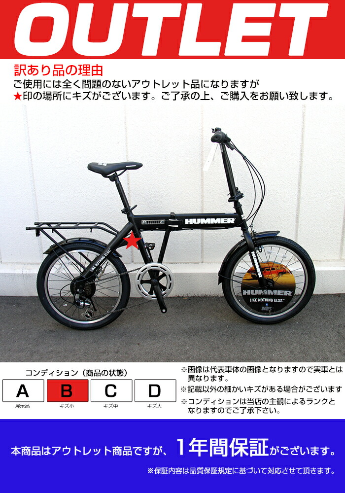 アウトレット 現品限り Fdb6sg Dk 送料無料 Hummer ハマー インチ Fdb6sg Dk インチ 折りたたみ自転車 6段変速 前後泥除け リアパイプキャリア装備 代引不可 自転車通販 Ibfショップ アウトレット 現品限り 折りたたみ自転車 今なら送料無料 カー アウトレット 現品限り Fdb6sg Dk 送料無料 Hummer ハマー インチ Fdb6sg Dk インチ 折りたたみ自転車 6段変速 前後泥除け リアパイプキャリア装備 代引不可 自転車通販 Ibfショップ アウトレット 現品限り 折りたたみ自転車 今なら送料無料 カー