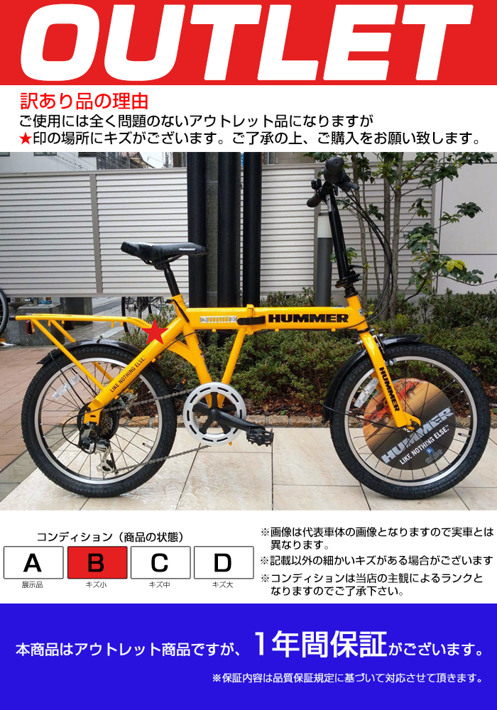 hummer 自転車 泥除け