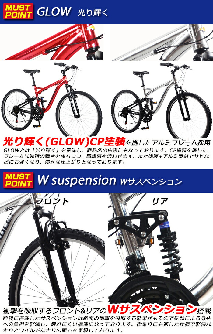 アウトレット 現品限り ブランド 買い物 大阪府発送限定 送料無料 シボレー Chevrolet マウンテンバイク 26インチ 子供用自転車 軽量アルミフレーム 光り輝くcp塗装 18段変速 リンク式wサスペンション Al Atb2618glow 代引不可 自転車通販 Ibfショップ アウトレット 現品限り ブランド 買い物 大阪府発送限定 送料無料 シボレー Chevrolet マウンテンバイク 26インチ 子供用自転車 軽量アルミフレーム 光り輝くcp塗装 18段変速 リンク式wサスペンション Al Atb2618glow 代引不可 自転車通販 Ibfショップ