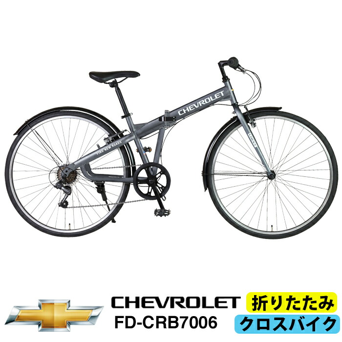 楽天市場】CHEVROLET AL-CRB7006 700×28C クロスバイク 6段変速 