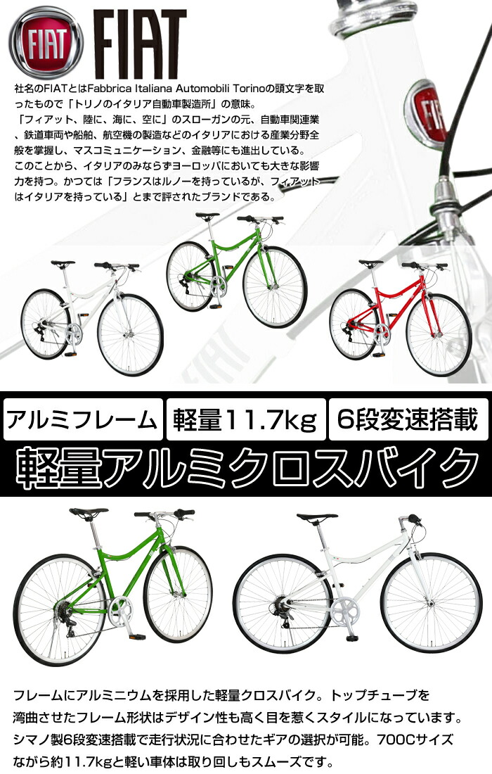マラソン限定！ポイント5倍 FIAT(フィアット) AL-CRB7006LOOP レッド ...