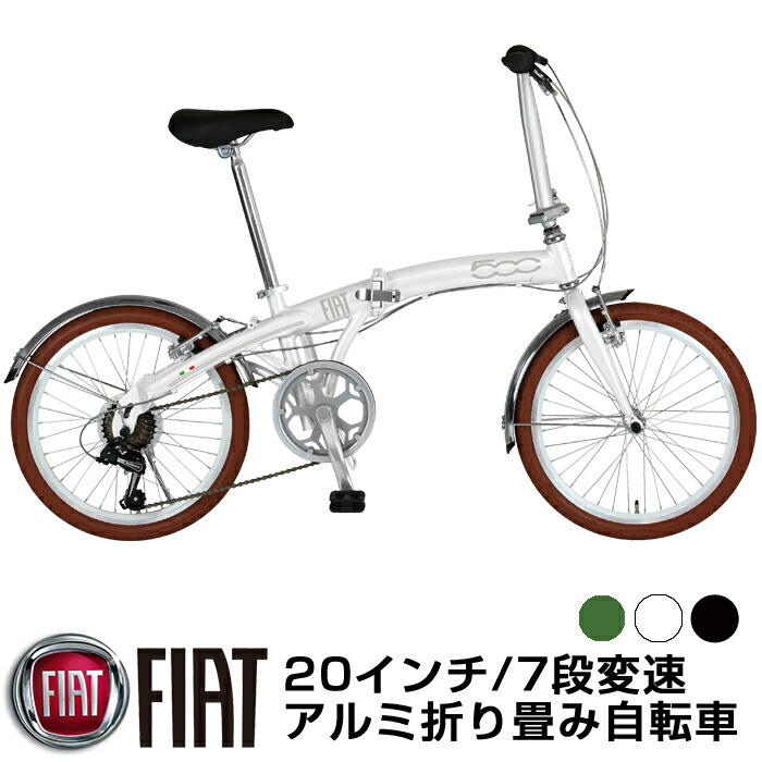 楽天市場】折りたたみ自転車 20インチ フロントバスケット/後輪リング錠/シマノ6段変速/前後フェンダー/クッション性の良いテリーサドル標準装備 通勤  通学 街乗り FIAT(フィアット) FDB206 : 自転車通販 IBFショップ