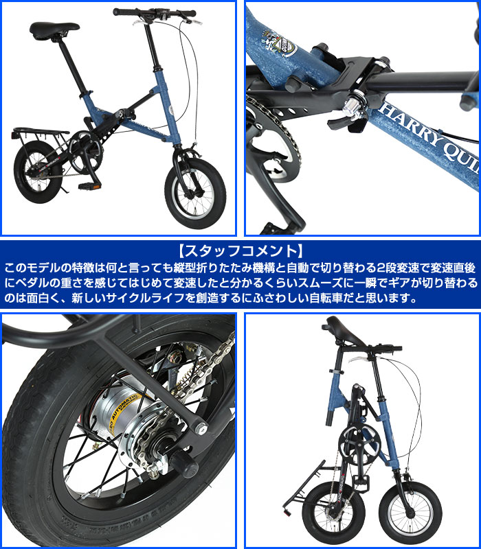 X型BIKE QUINN ヴィンテージ塗装 12インチHARRY お買い得 自動2段変速