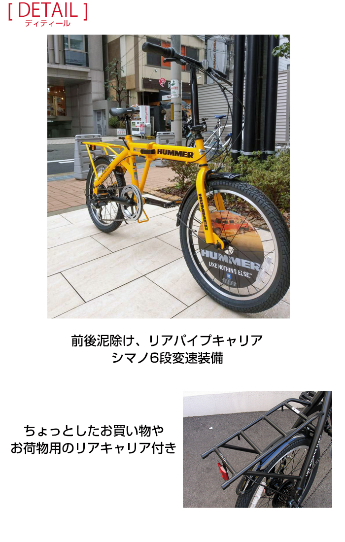 hummer 自転車 泥除け