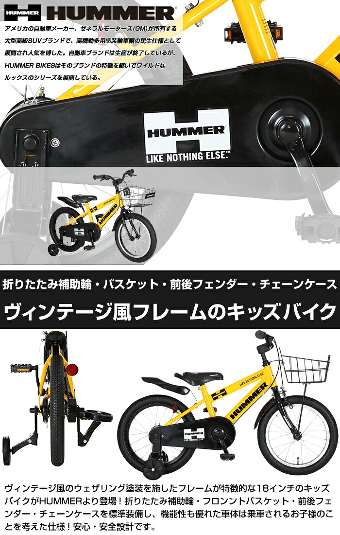 18インチ幼児車 折りたたみ補助輪付き 取り付けたまま自転車の練習が 