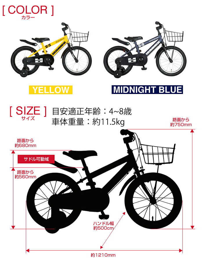 18インチ幼児車 折りたたみ補助輪付き 取り付けたまま自転車の練習が 