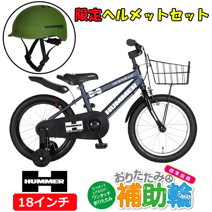楽天市場】18インチ幼児車 折りたたみ補助輪付き 取り付けたまま