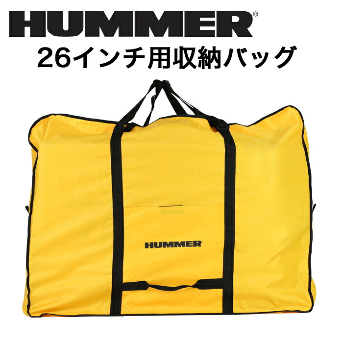 楽天市場】HUMMER(ハマー) 20インチ専用収納バッグ : 自転車通販 IBF 